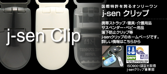 j-sen����å�